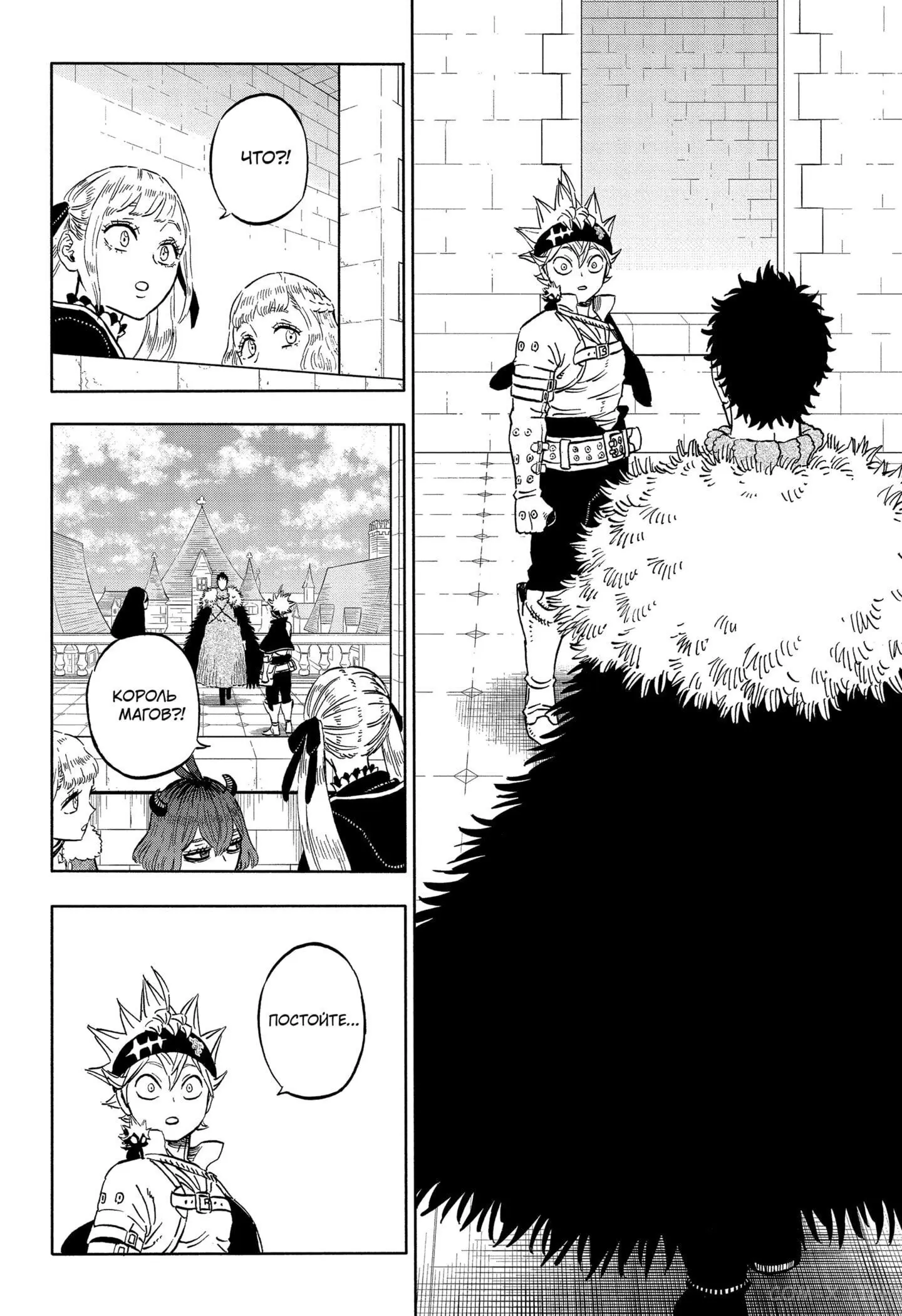 Read Чёрный Клевер Manga Online