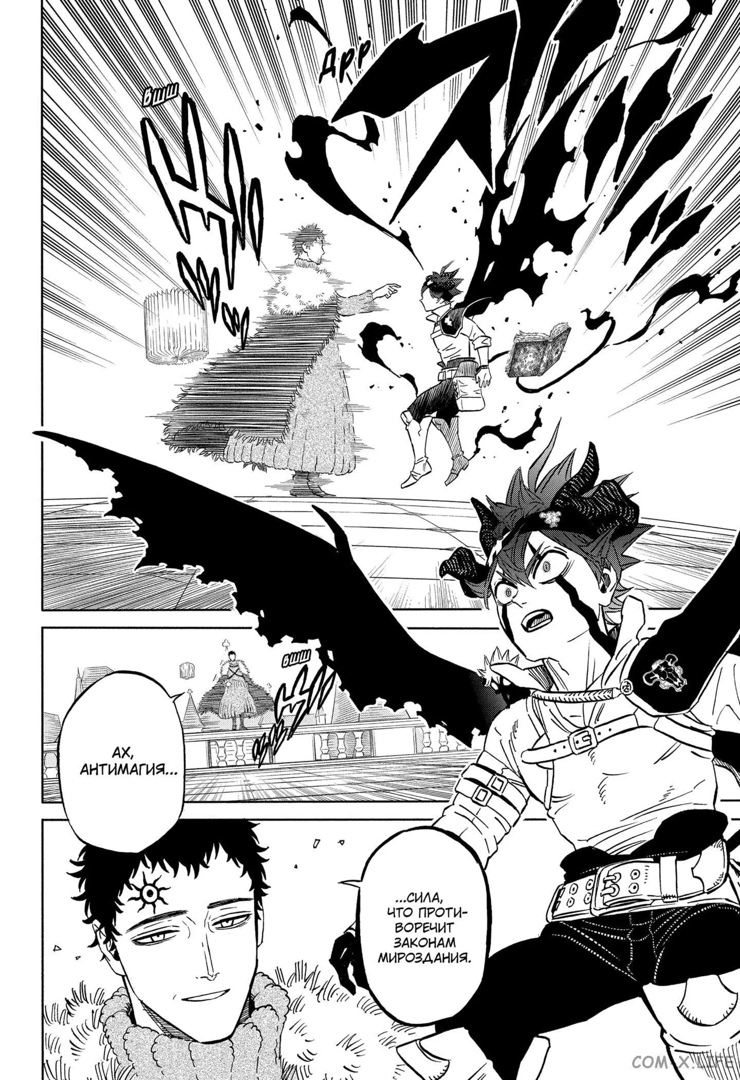 Read Чёрный Клевер Manga Online