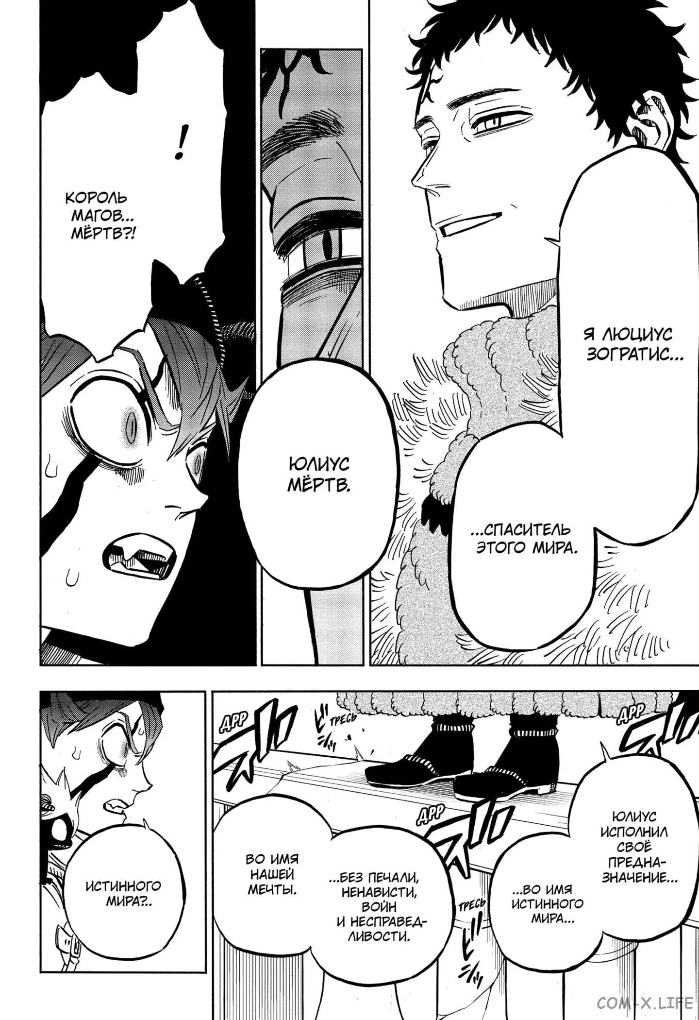 Read Чёрный Клевер Manga Online