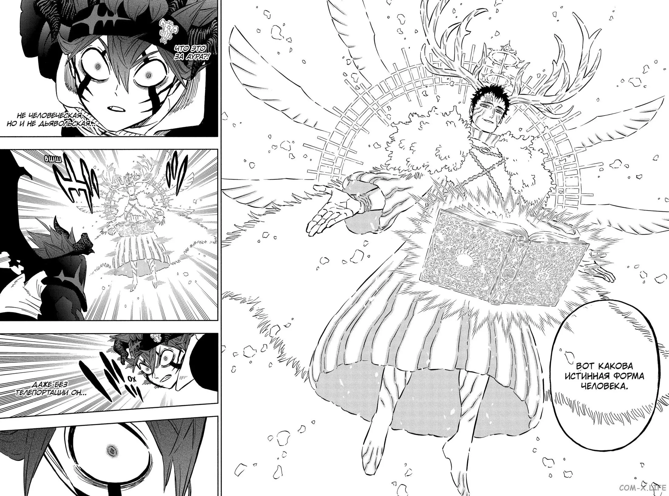 Read Чёрный Клевер Manga Online