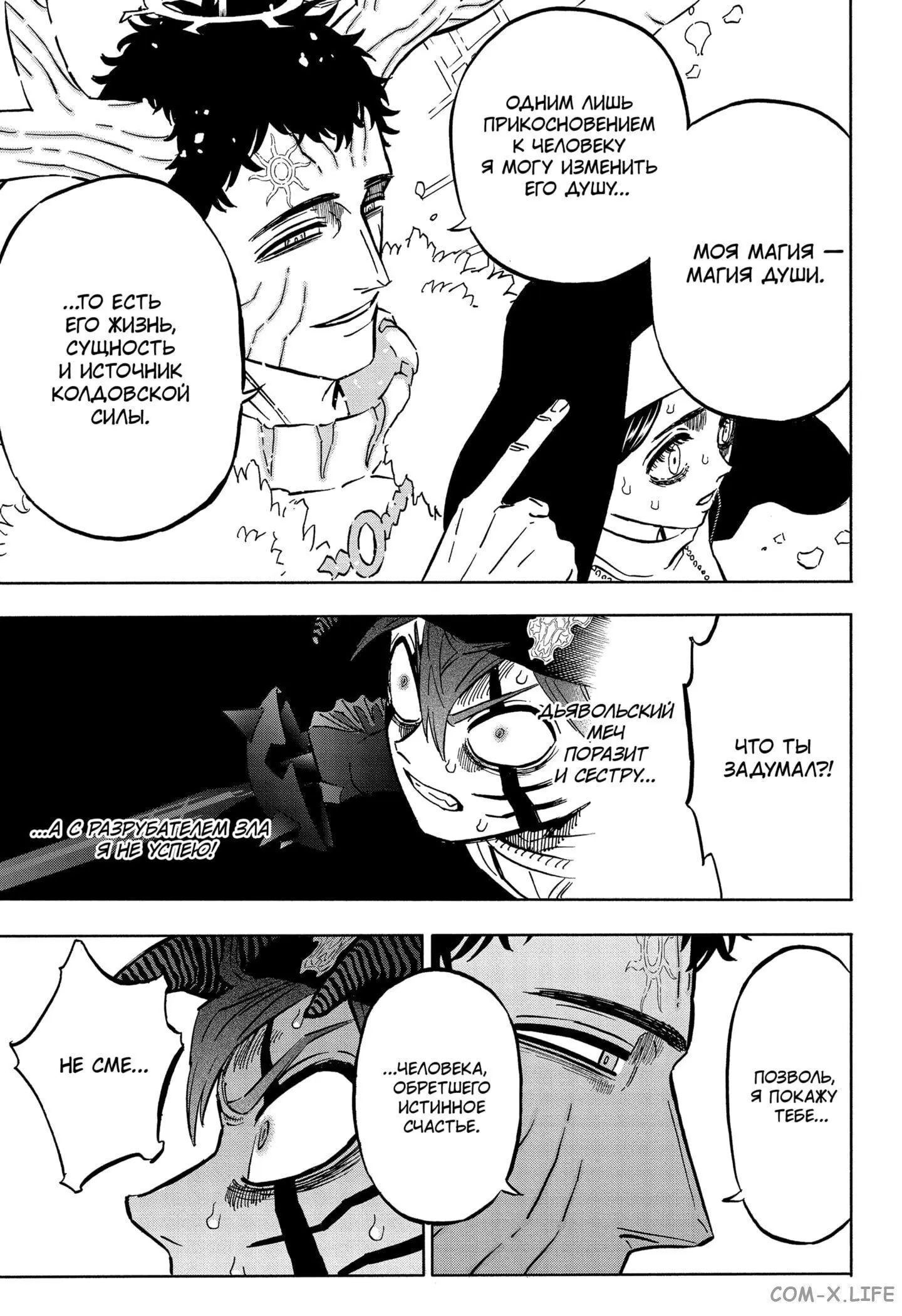 Read Чёрный Клевер Manga Online