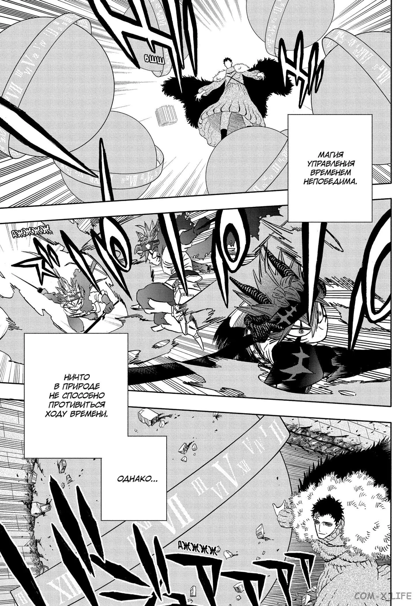 Read Чёрный Клевер Manga Online