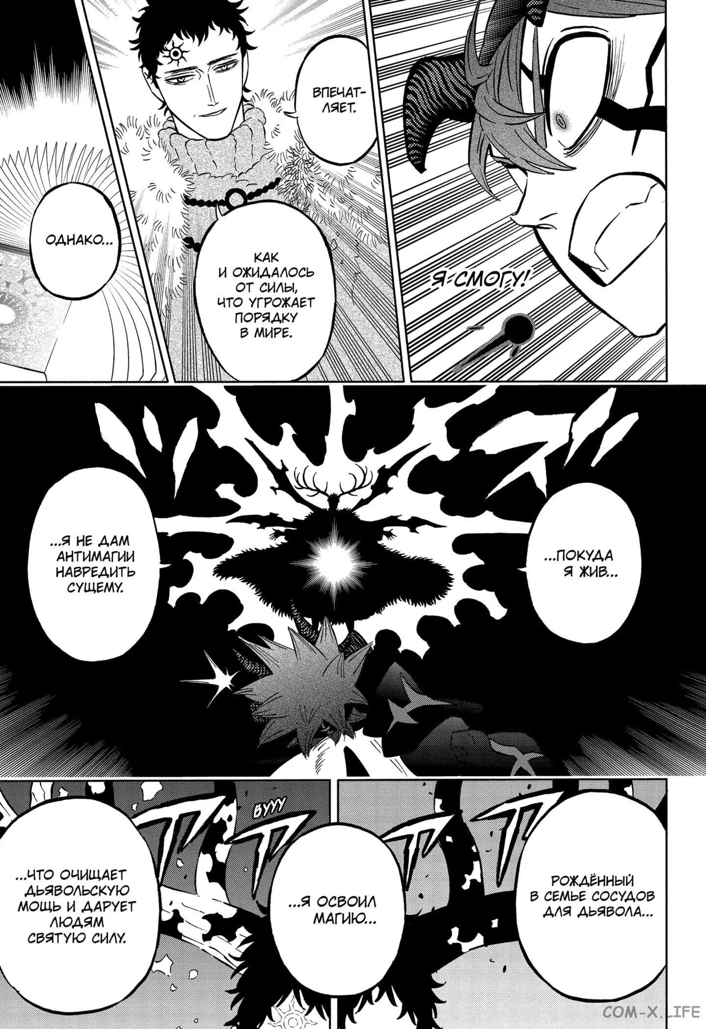 Read Чёрный Клевер Manga Online