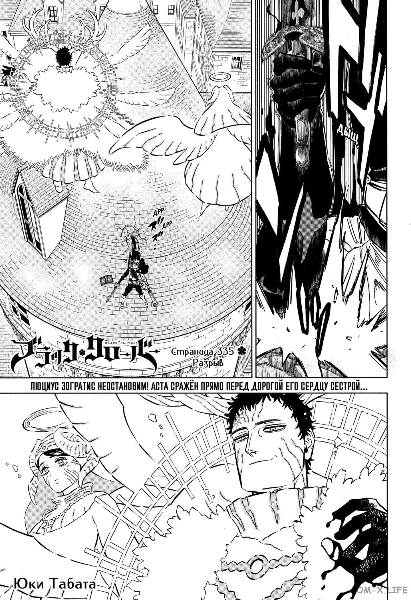 Read Чёрный Клевер Manga Online