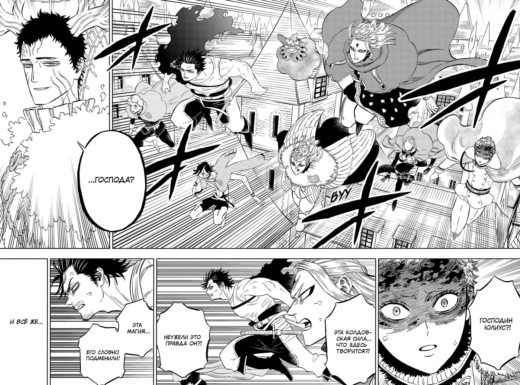 Read Чёрный Клевер Manga Online