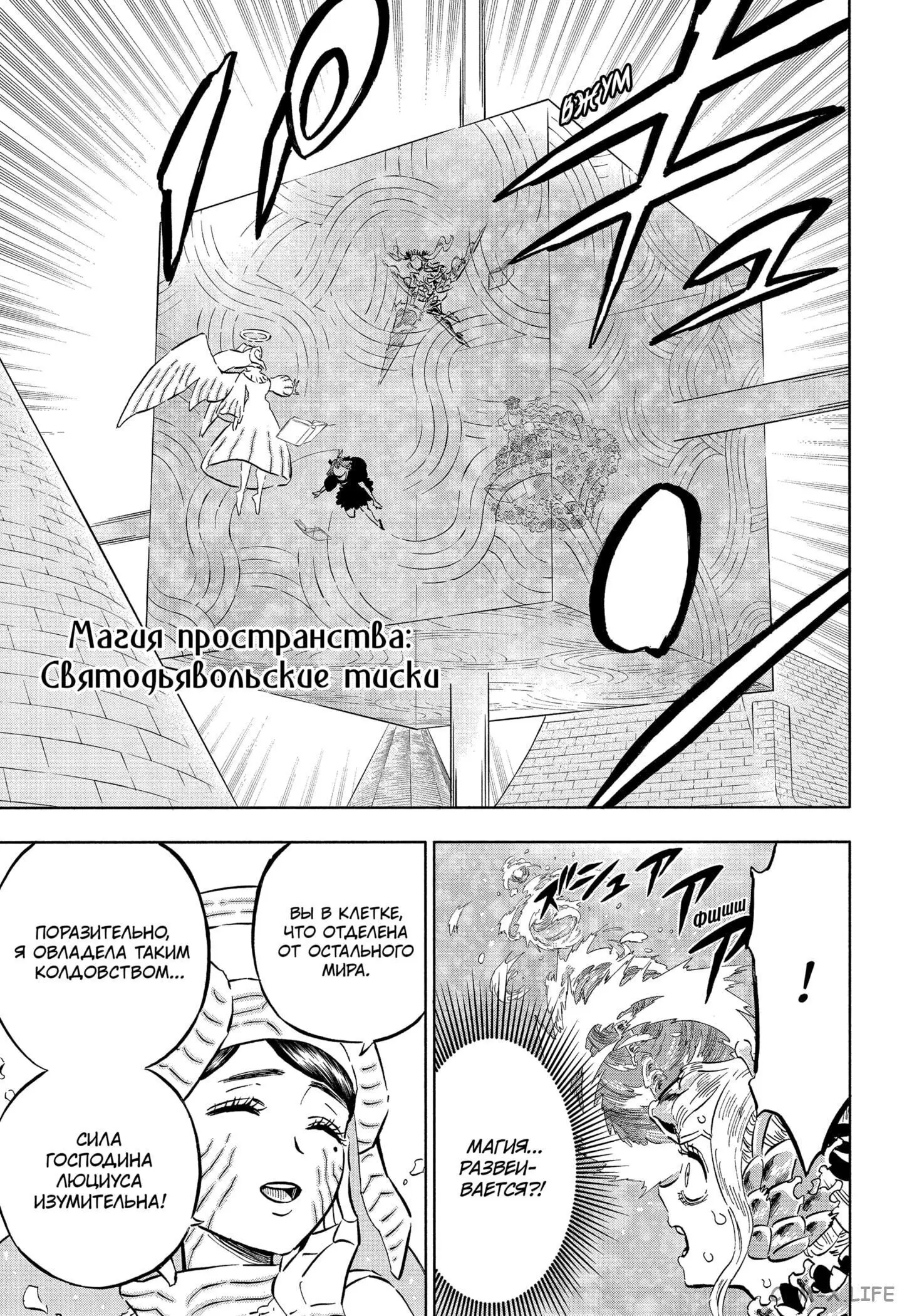 Read Чёрный Клевер Manga Online