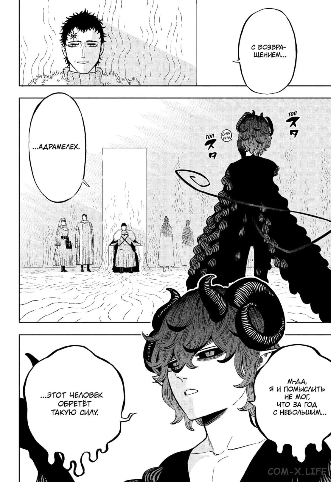 Read Чёрный Клевер Manga Online