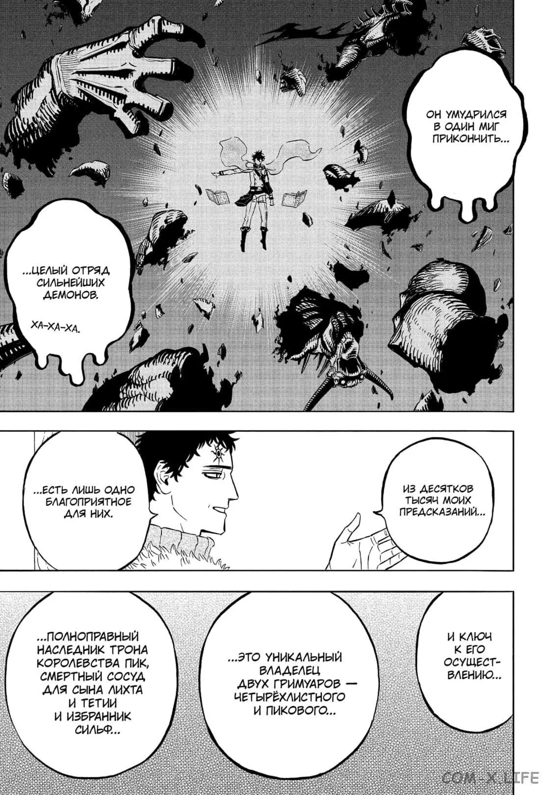 Read Чёрный Клевер Manga Online