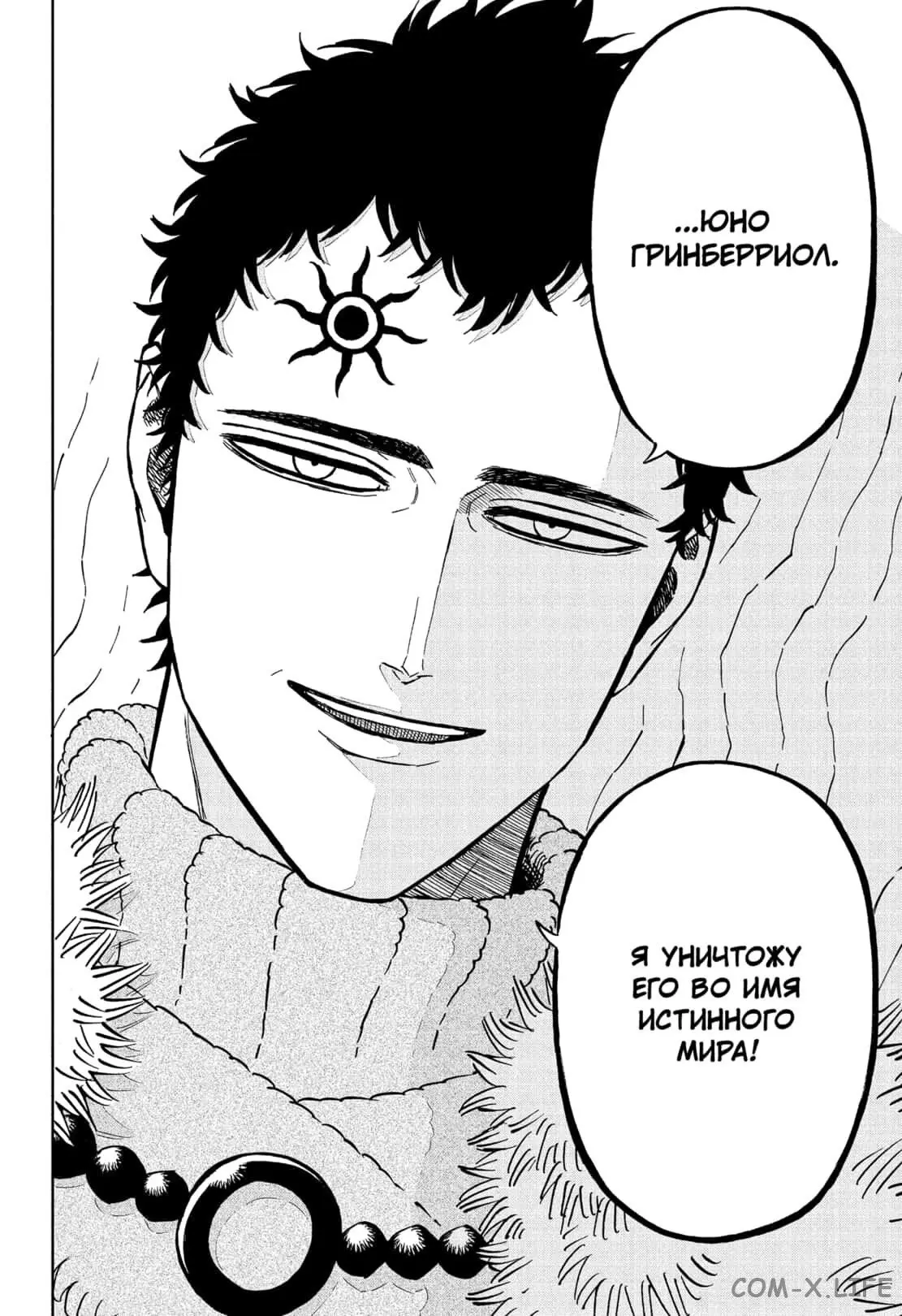 Read Чёрный Клевер Manga Online