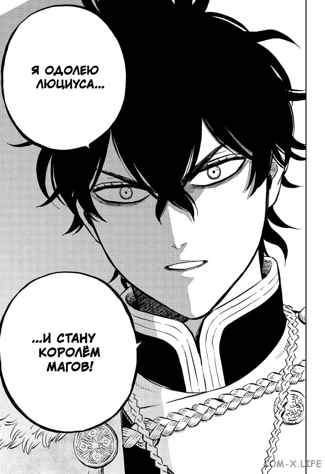Read Чёрный Клевер Manga Online