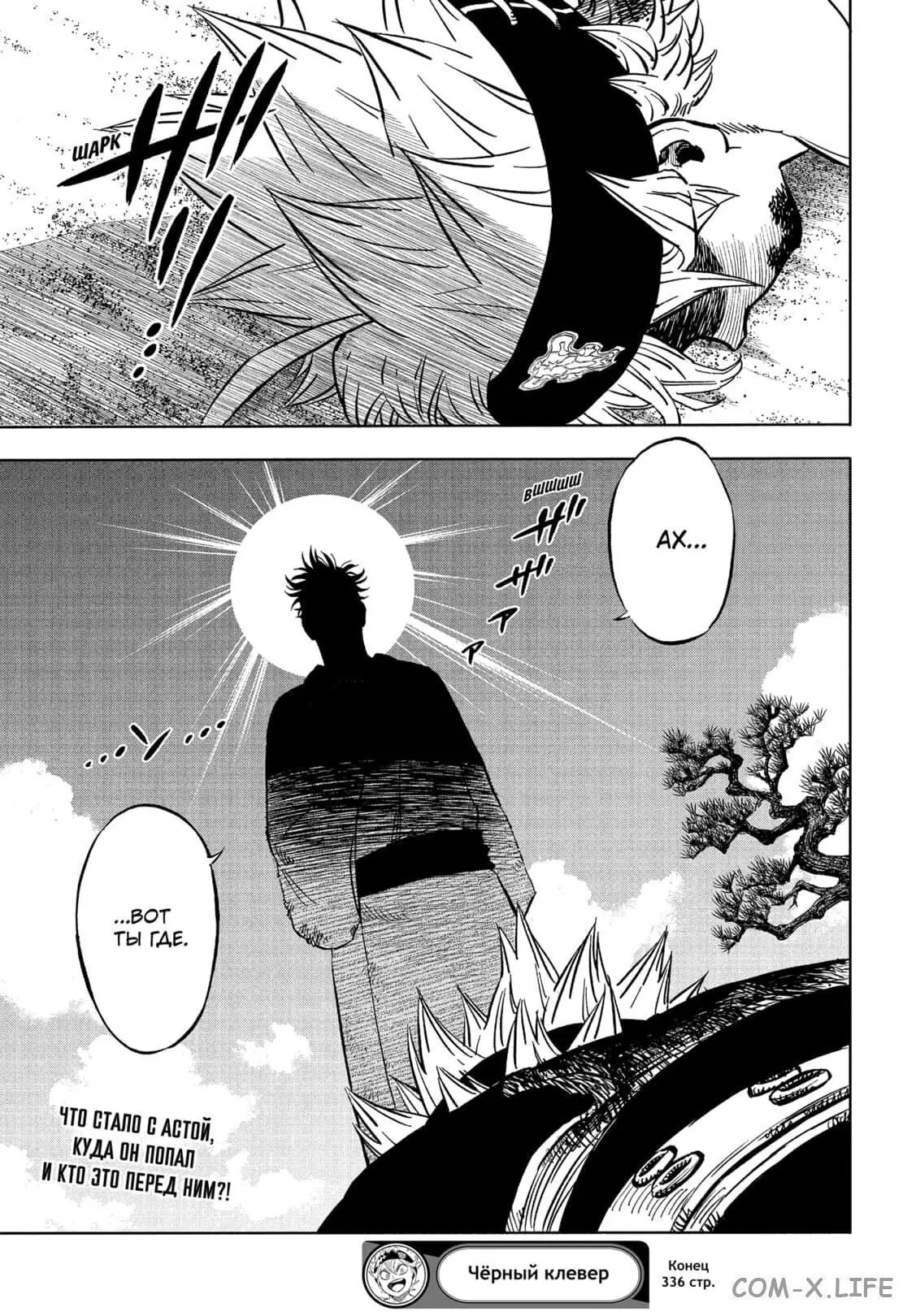 Read Чёрный Клевер Manga Online