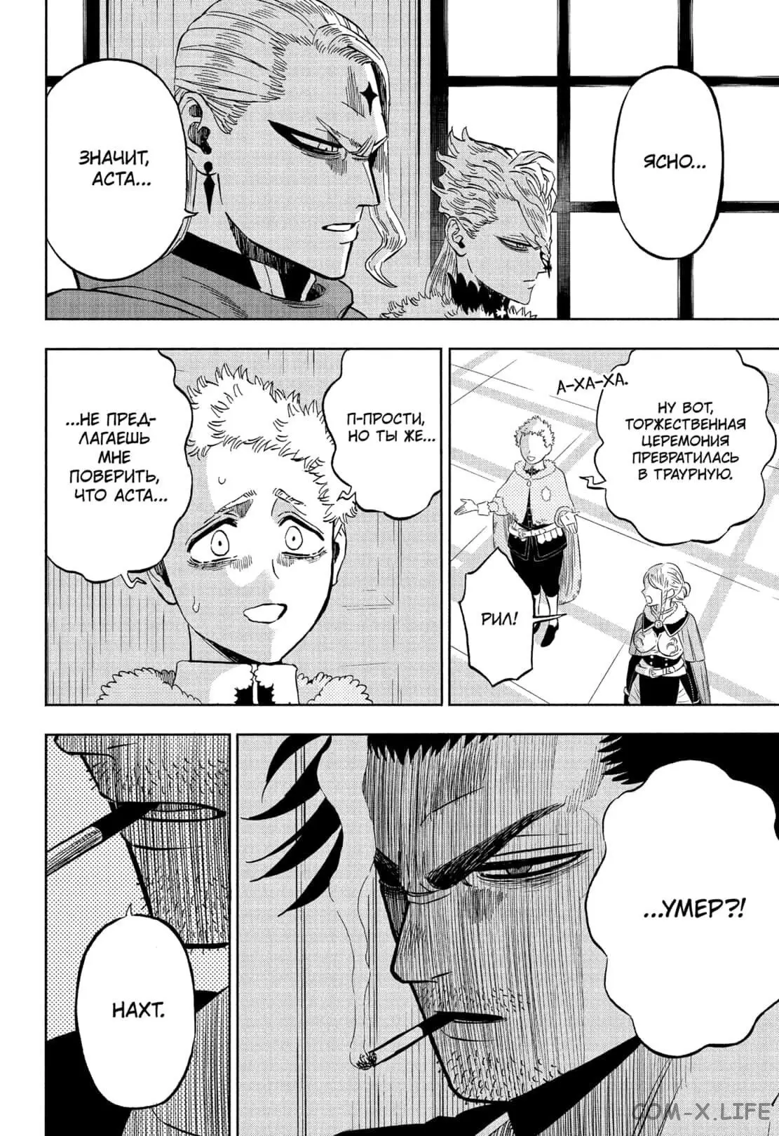 Read Чёрный Клевер Manga Online