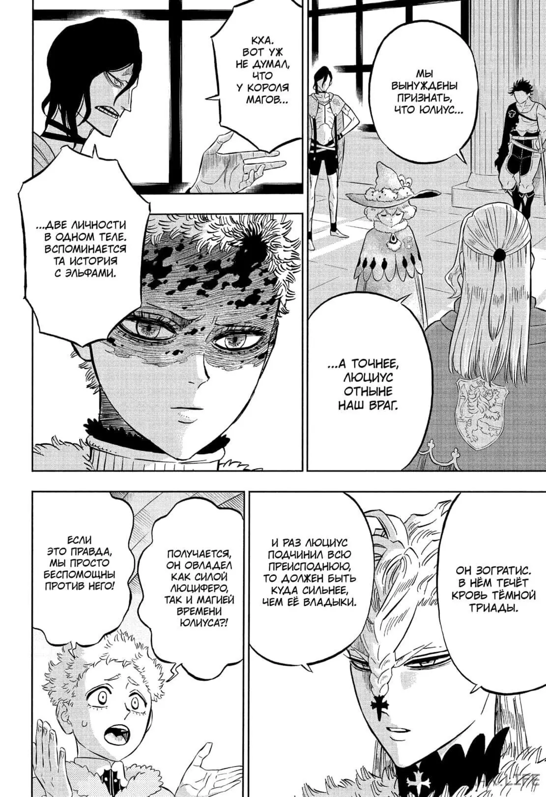 Read Чёрный Клевер Manga Online