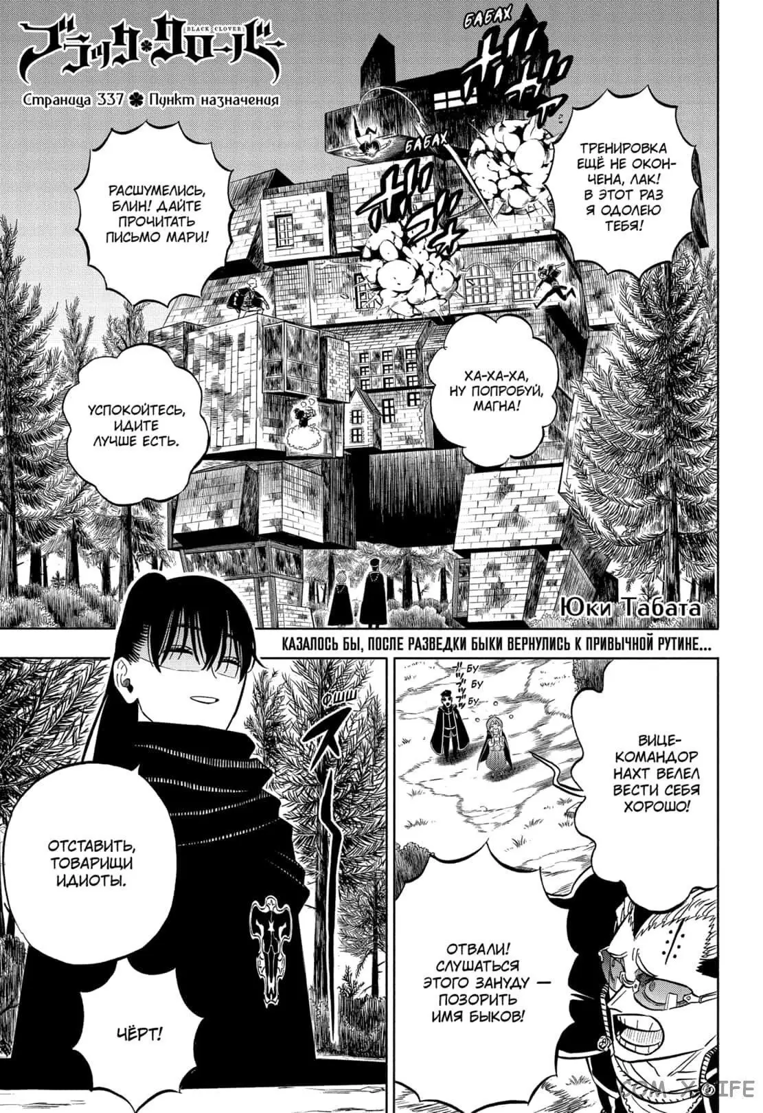 Read Чёрный Клевер Manga Online