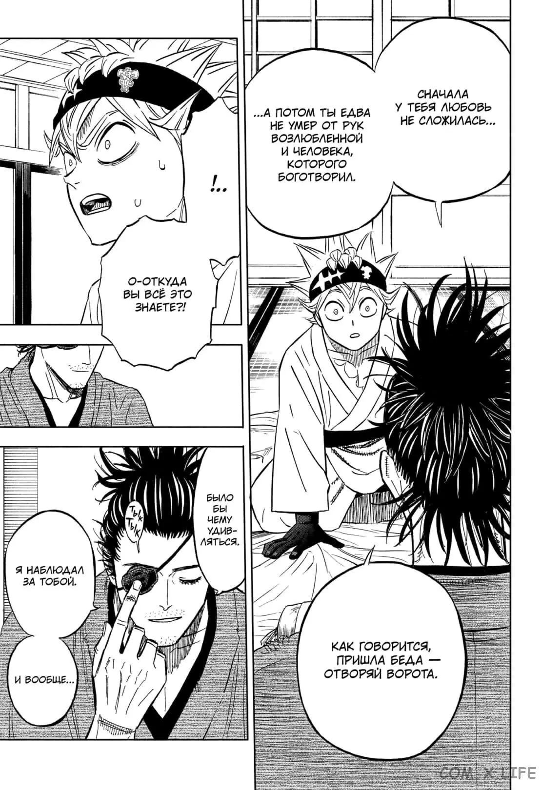 Read Чёрный Клевер Manga Online