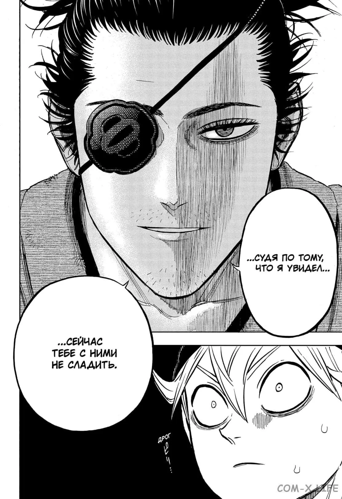 Read Чёрный Клевер Manga Online