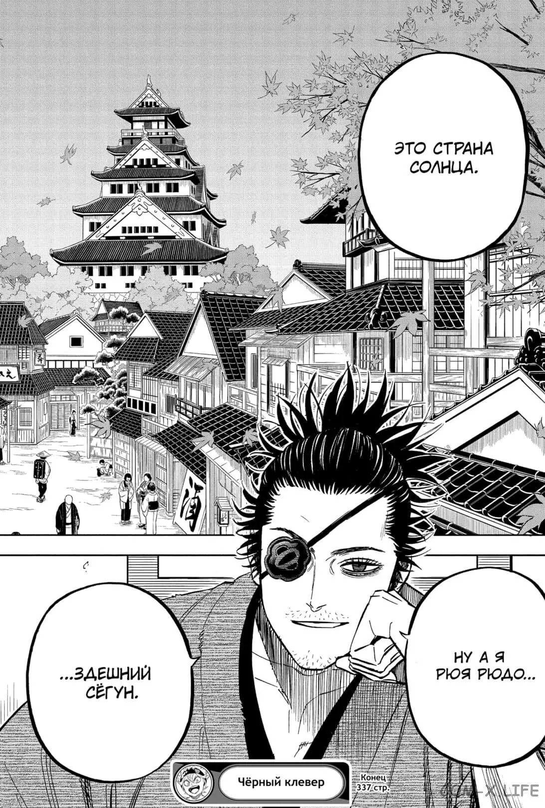 Read Чёрный Клевер Manga Online
