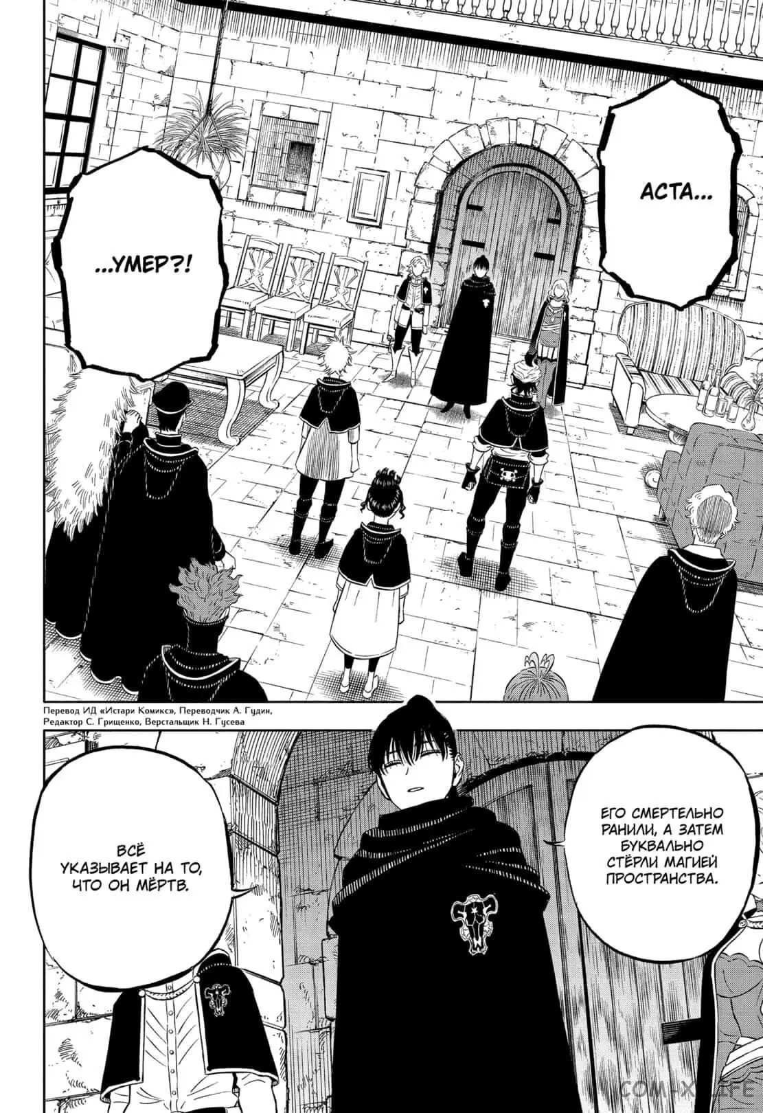 Read Чёрный Клевер Manga Online