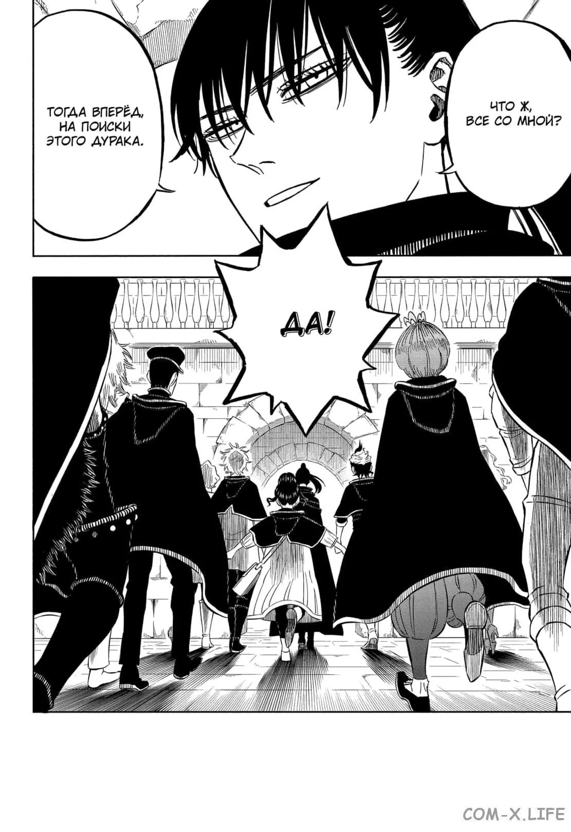 Read Чёрный Клевер Manga Online
