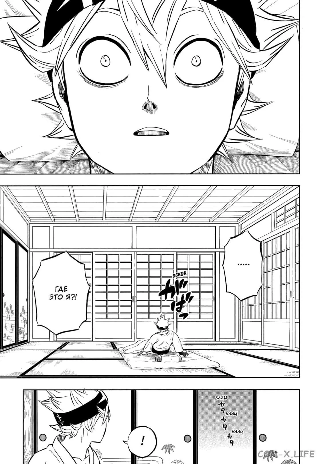 Read Чёрный Клевер Manga Online