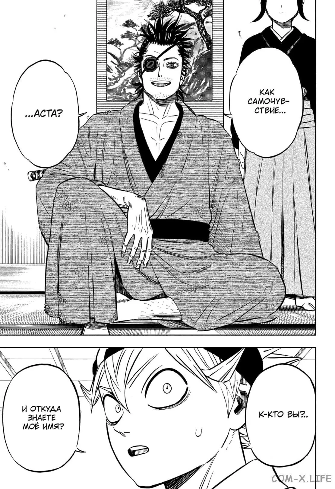 Read Чёрный Клевер Manga Online