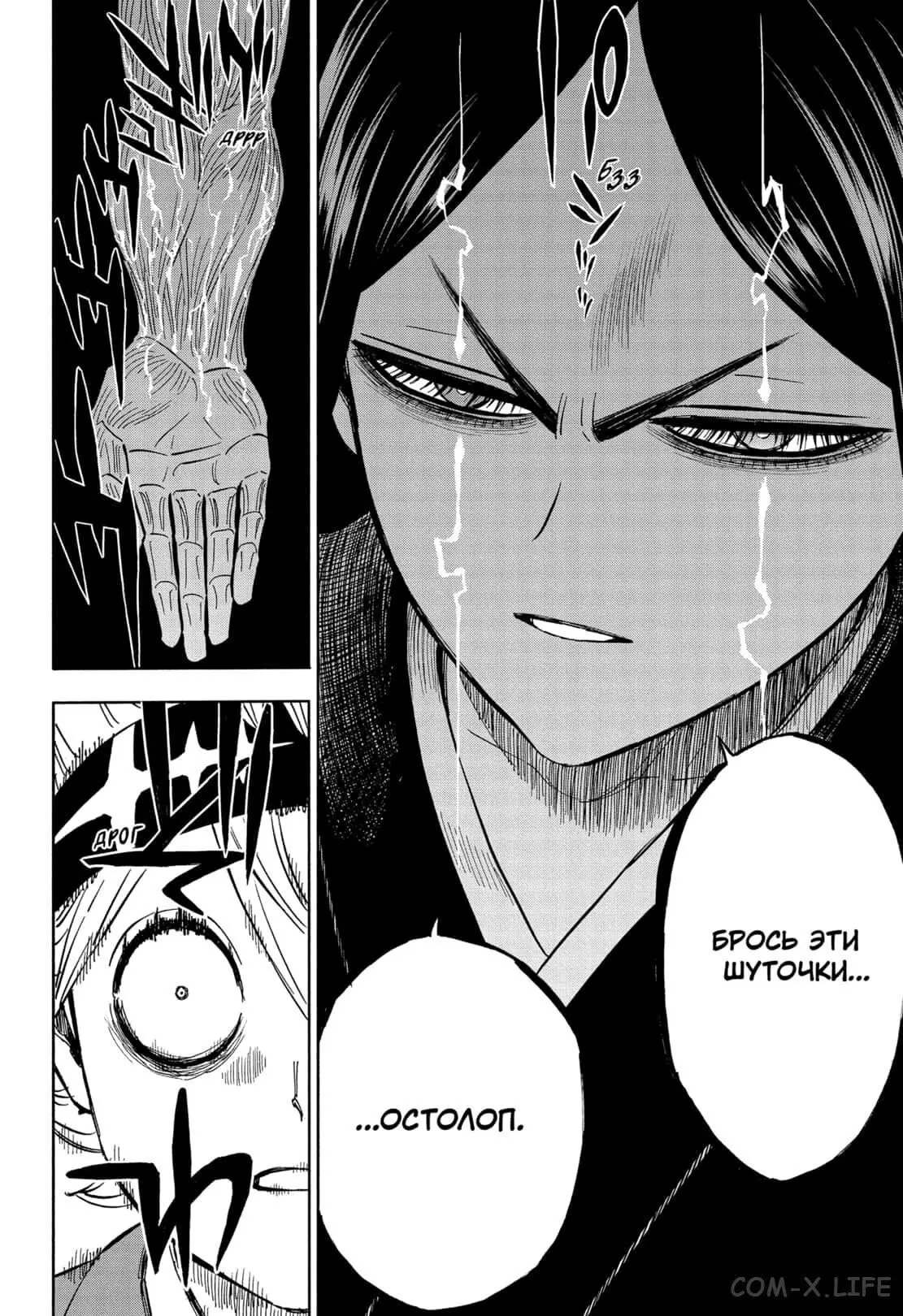 Read Чёрный Клевер Manga Online