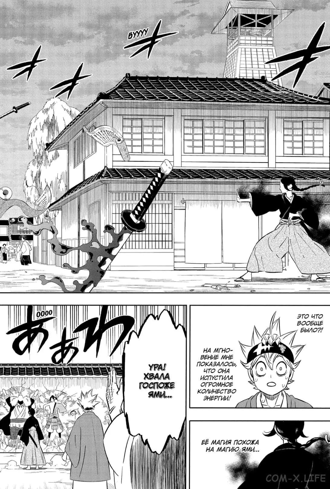 Read Чёрный Клевер Manga Online