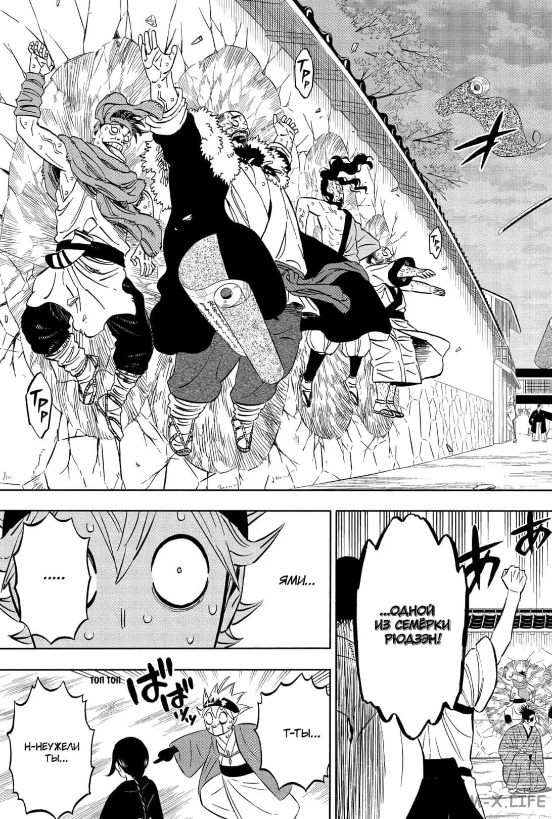 Read Чёрный Клевер Manga Online