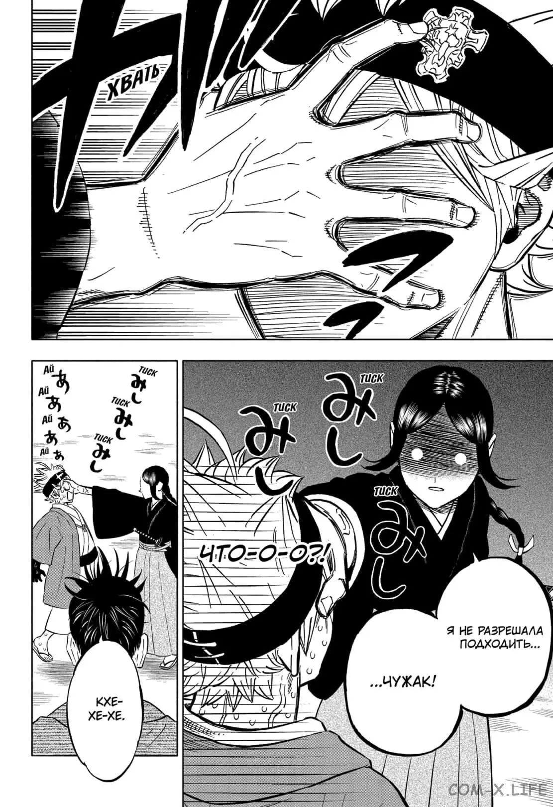 Read Чёрный Клевер Manga Online