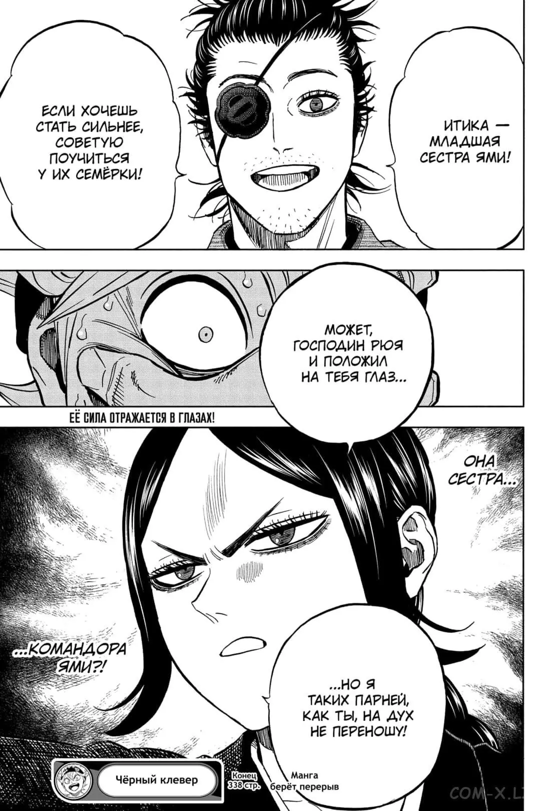 Read Чёрный Клевер Manga Online