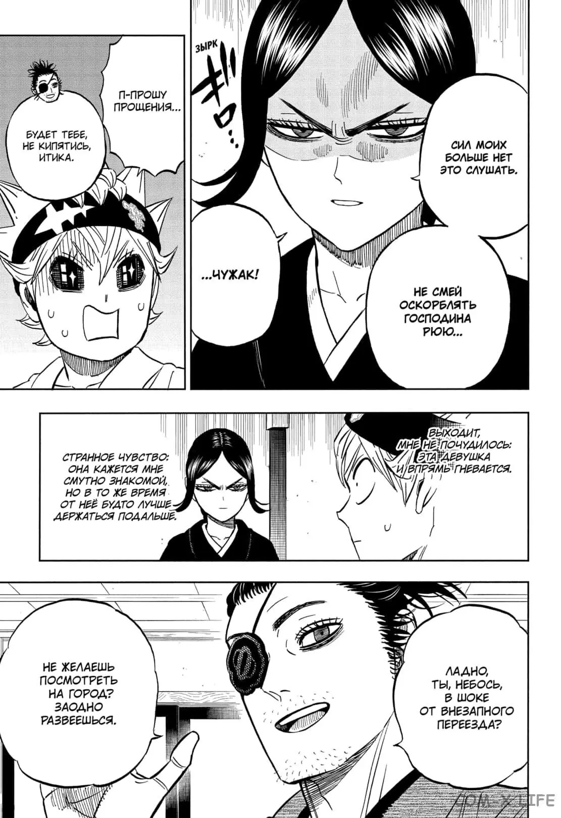 Read Чёрный Клевер Manga Online