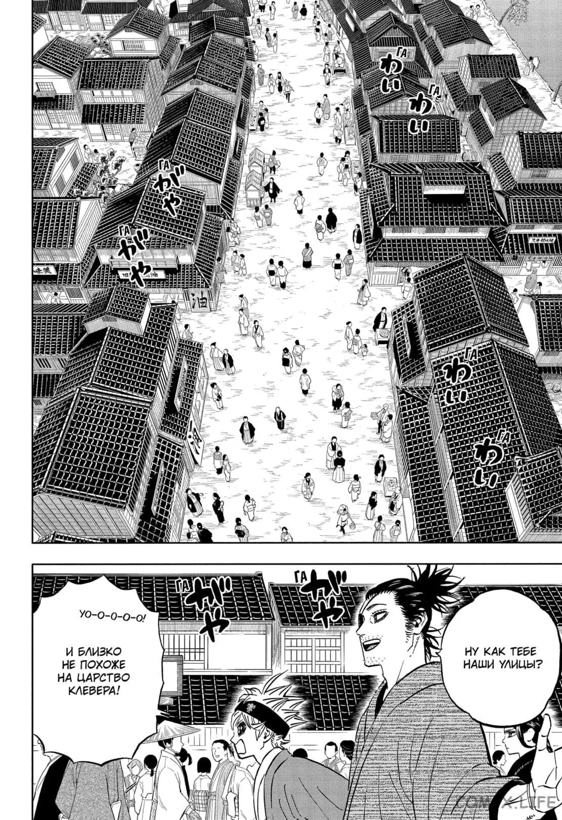 Read Чёрный Клевер Manga Online