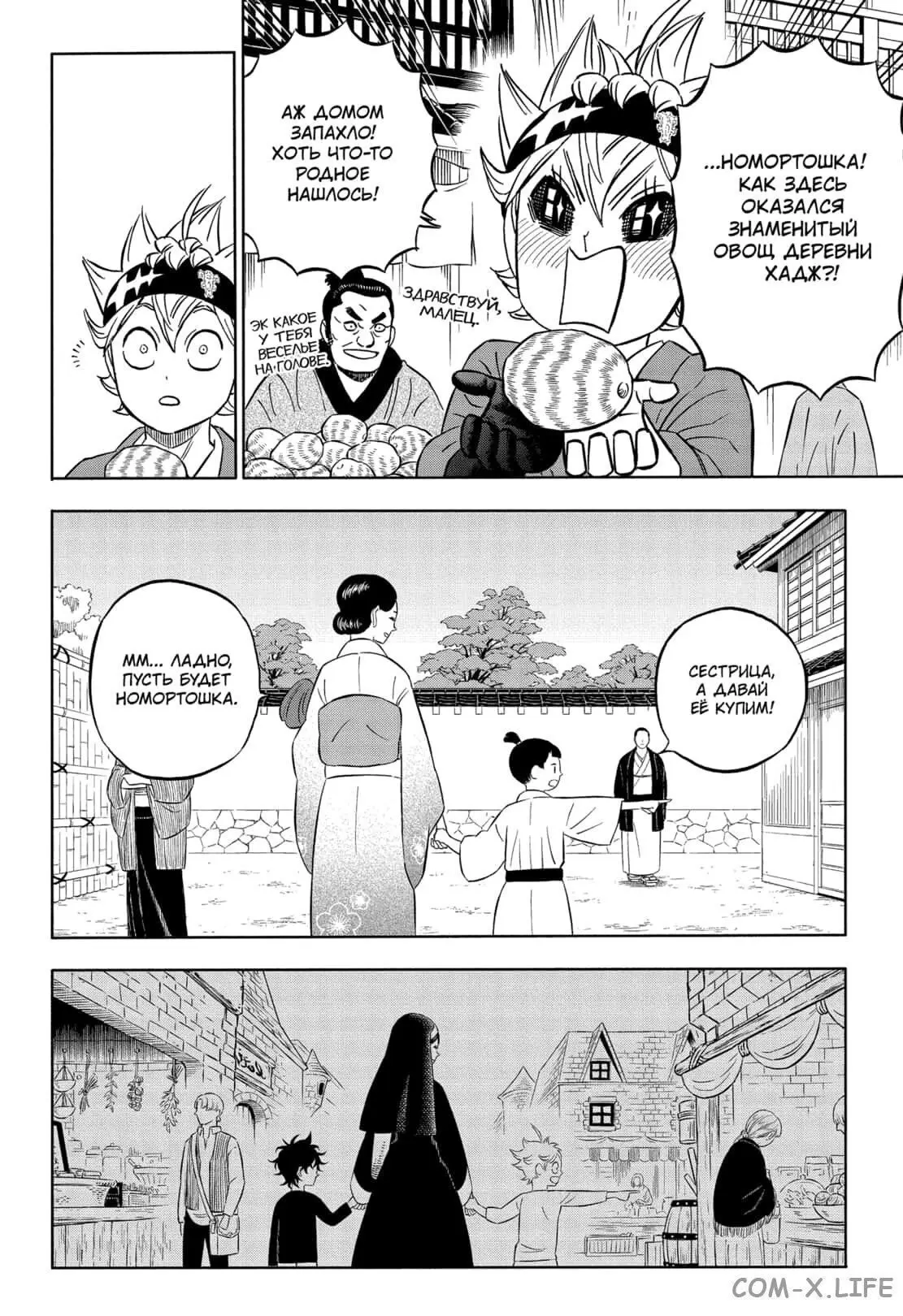 Read Чёрный Клевер Manga Online