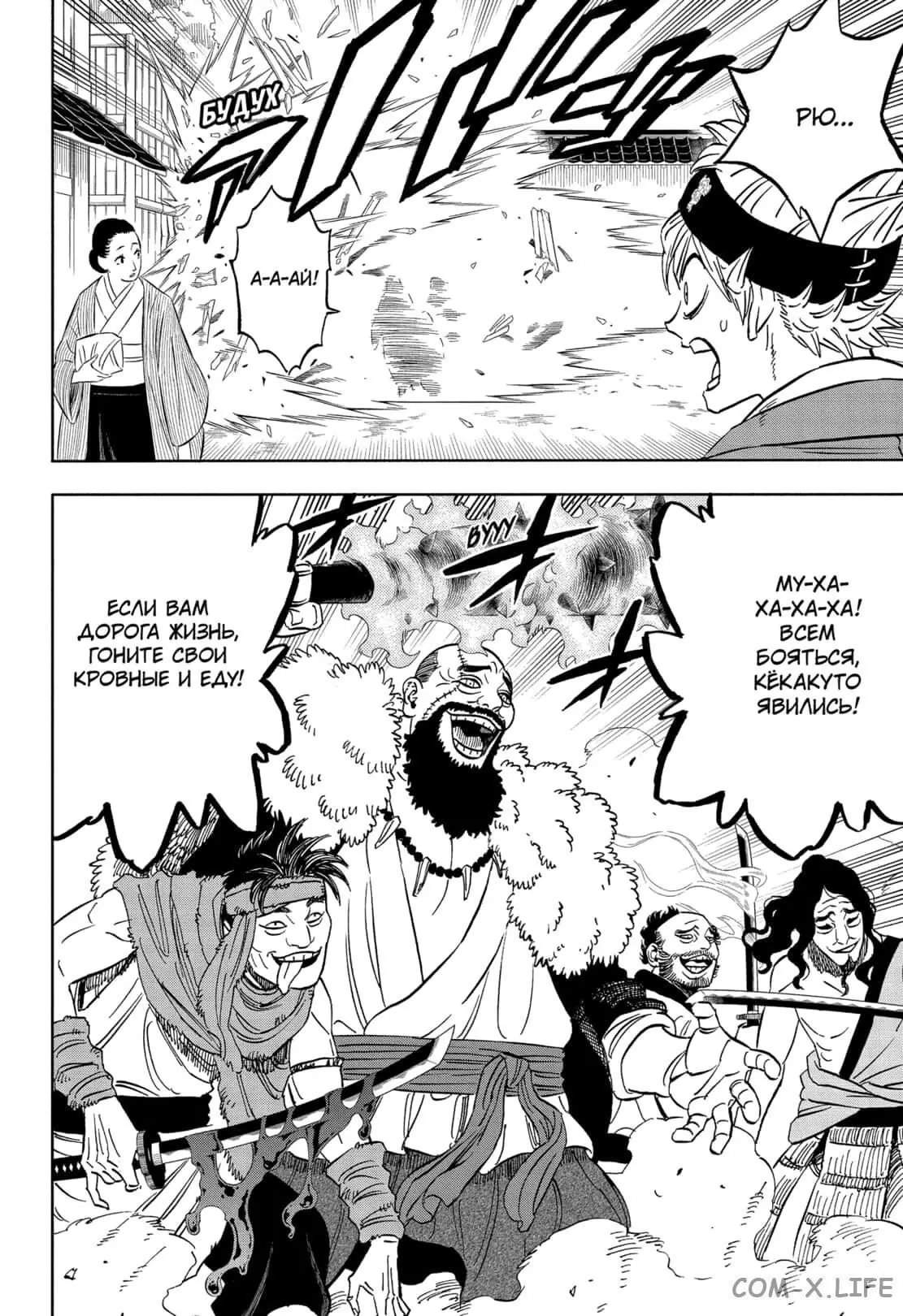 Read Чёрный Клевер Manga Online