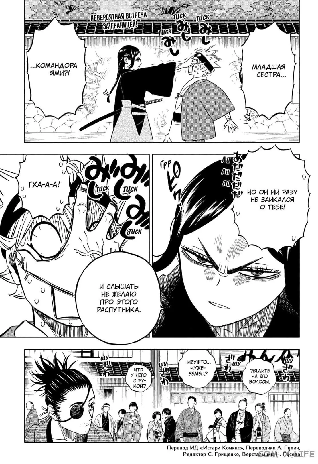 Read Чёрный Клевер Manga Online