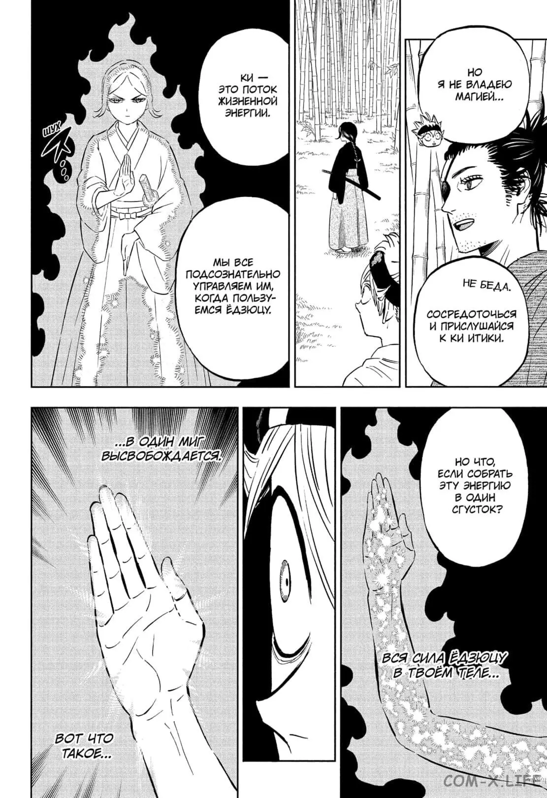 Read Чёрный Клевер Manga Online