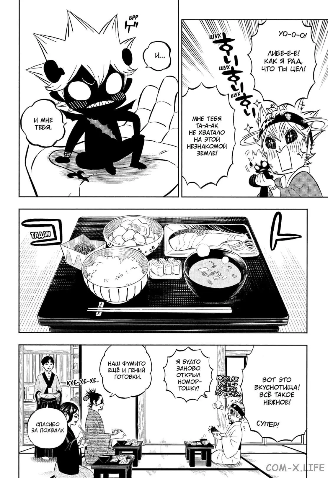 Read Чёрный Клевер Manga Online
