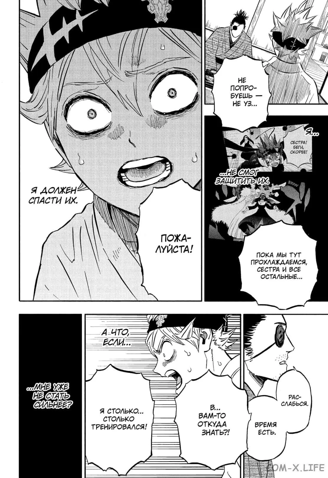 Read Чёрный Клевер Manga Online
