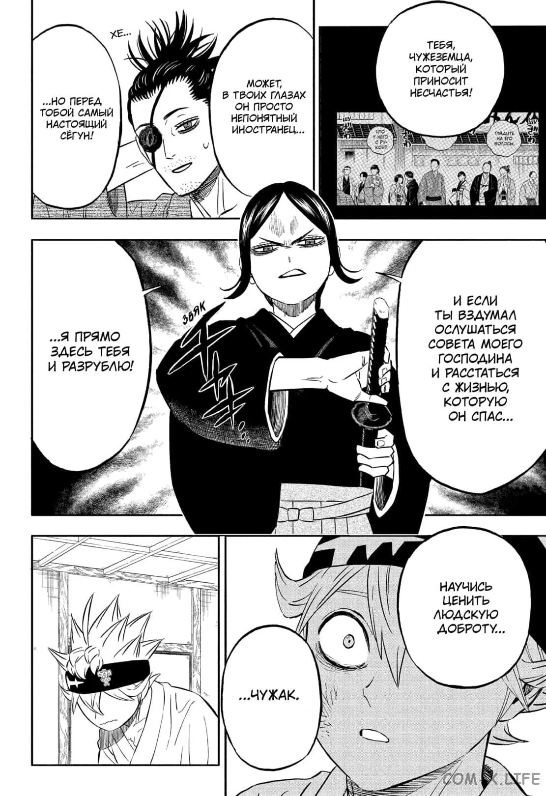 Read Чёрный Клевер Manga Online