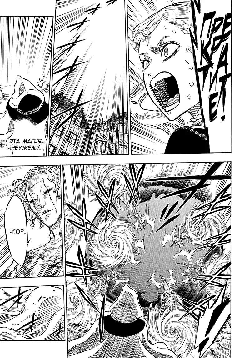 Read Чёрный Клевер Manga Online
