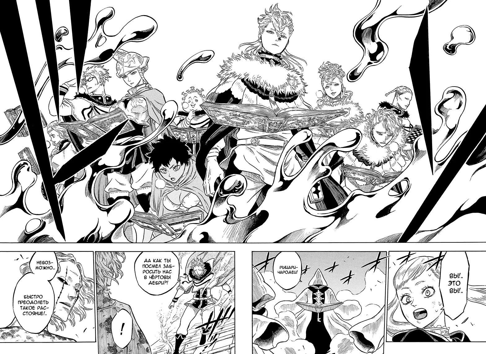 Read Чёрный Клевер Manga Online