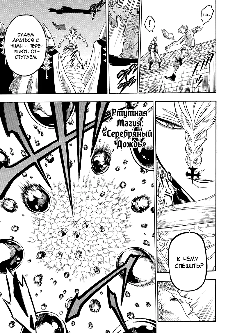 Read Чёрный Клевер Manga Online