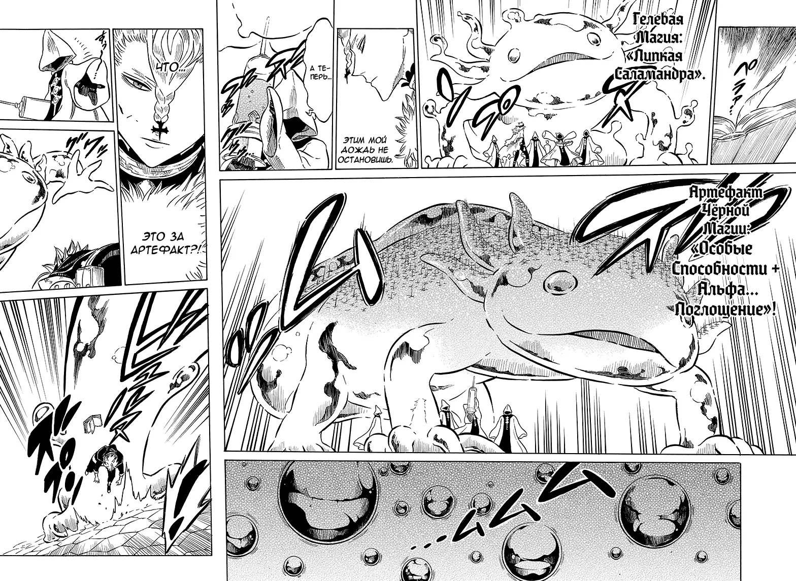 Read Чёрный Клевер Manga Online