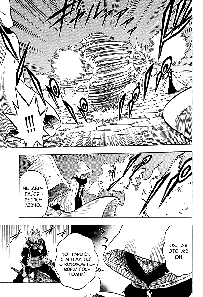 Read Чёрный Клевер Manga Online