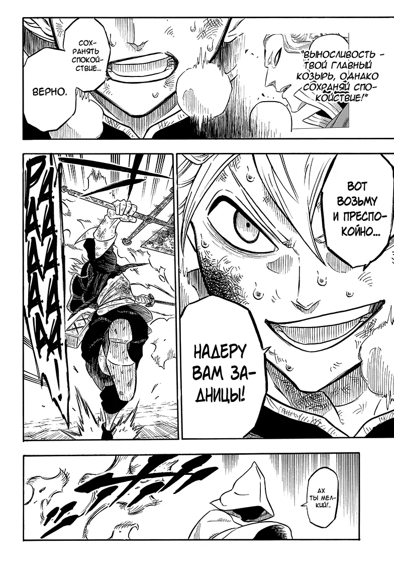 Read Чёрный Клевер Manga Online