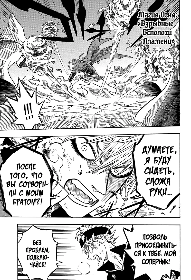 Read Чёрный Клевер Manga Online