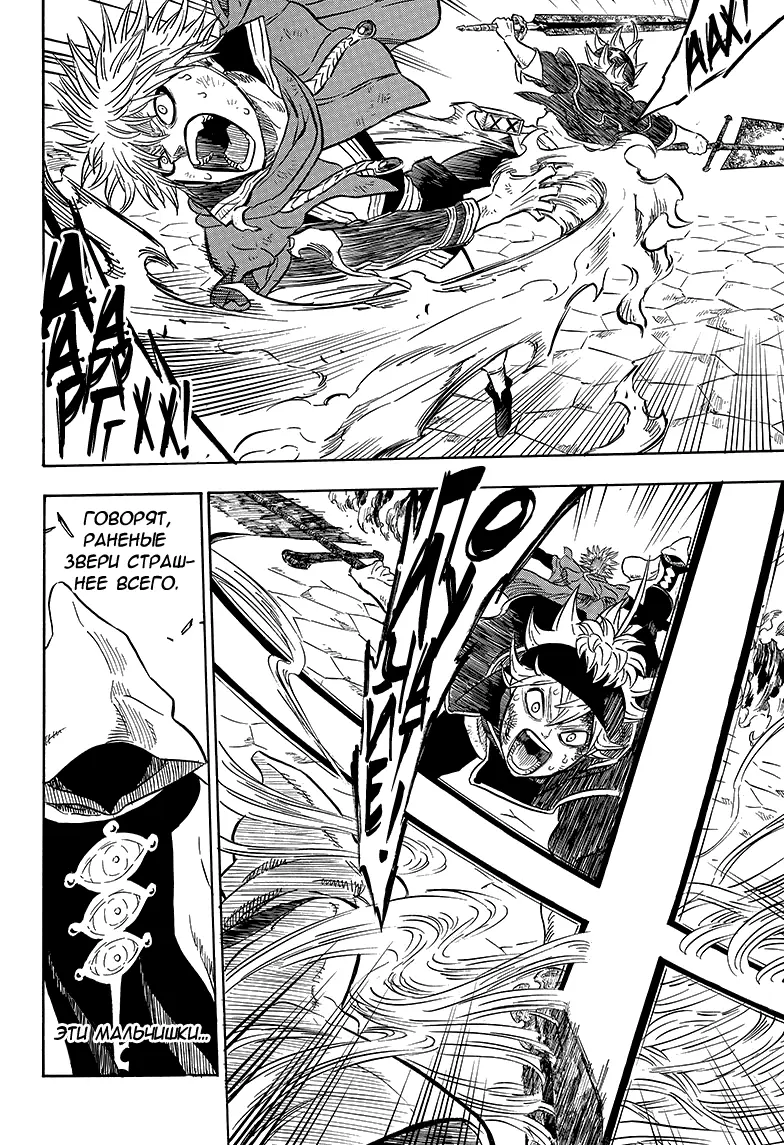 Read Чёрный Клевер Manga Online