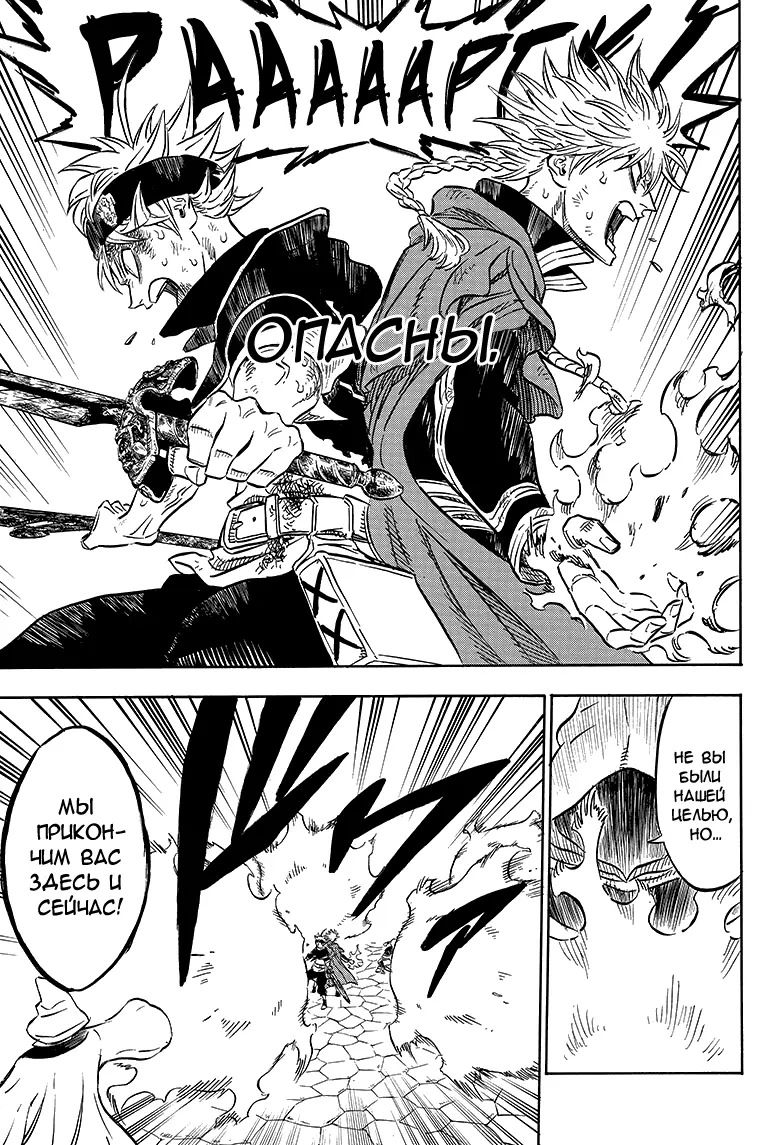 Read Чёрный Клевер Manga Online