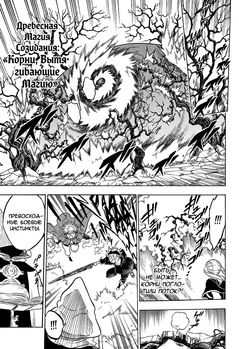 Read Чёрный Клевер Manga Online