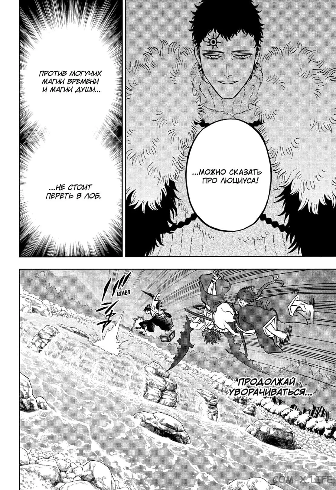 Read Чёрный Клевер Manga Online
